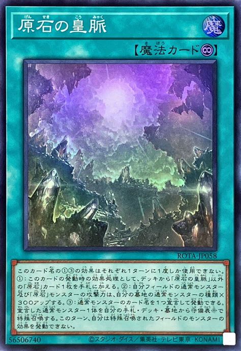 皇脈|遊戯王カードWiki